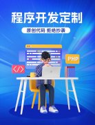  企业级APP定制开发+私有化部署​