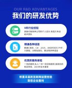  企业级APP定制开发+私有化部署​