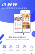 星云智创｜微信小程序原生开发+云函数+支付牌照对接​