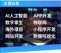 微信小程序定制开发+云函数+支付集成​