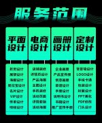 智能图文工厂｜AI驱动设计生成系统​