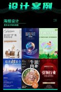 智能图文工厂｜AI驱动设计生成系统​
