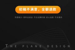 品牌视觉重塑计划｜企业级图文设计全案服务​